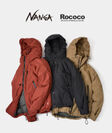 冬キャンプを存分に楽しめる！燃えにくいダウンジャケットの「TAKIBI生地」を採用した、ROCOCO別注モデルが登場！！