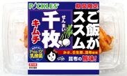 関西発！ご飯がススムシリーズ！旬のかぶを使った“甘っ辛っうまっ”なキムチ「ご飯がススム　千枚キムチ」を9月1日新発売！
