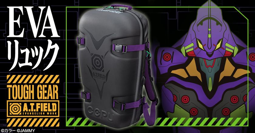 エヴァンゲリオンのワークブランド「A.T.FIELD」から、軽量で耐久性に優れるEVA素材を使用した【初号機モデル】のハードシェルリュックが登場！！ 