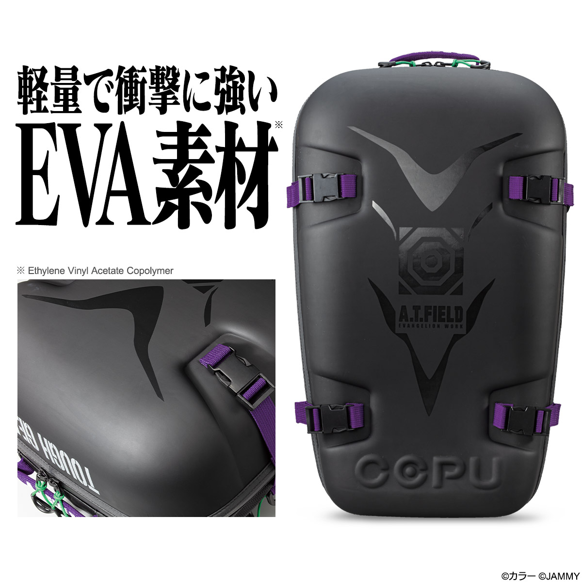 EVAリュック エヴァンゲリオン バックパック 初号機 CCPU