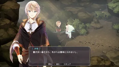 アドリアンとの会話シーン