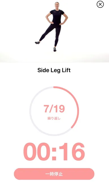 アプリ内トレーニング画面