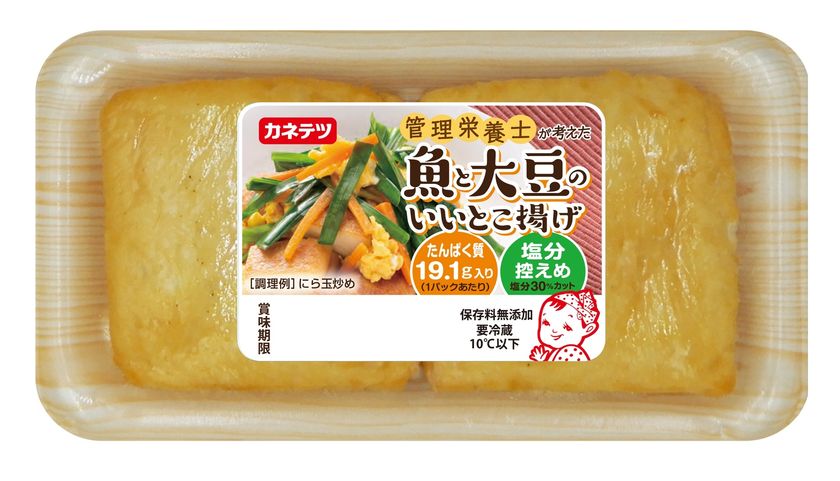 魚と大豆のダブルたんぱく質 管理栄養士監修の新しい練り製品 魚 と大豆のいいとこ揚げ 年9月1日 火 より全国で発売 カネテツデリカフーズ株式会社のプレスリリース