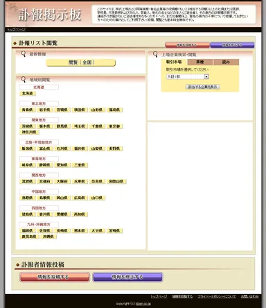 訃報掲示板 トップページ