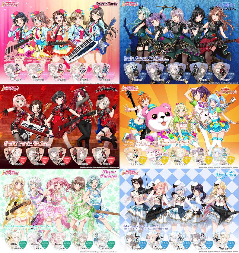 ESP×バンドリ！ガールズバンドパーティ！
キャラクターピック 第4弾 8/19(水)発売開始！