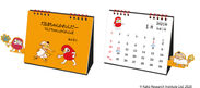 加古里子さんの大人気絵本がカレンダーに　「だるまちゃんかれんだー・卓上(てんぐちゃんとかくれんぼ)」新発売