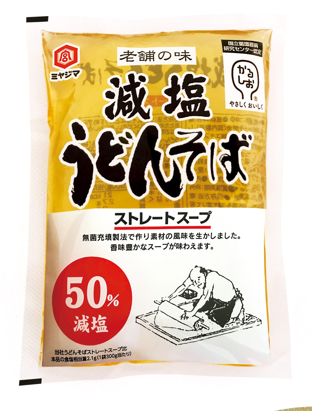 宮島醤油、「減塩ビーフカレー」などの減塩シリーズ3品に「かるしお認定マーク」を付けて9月1日にリニューアル発売！｜宮島醤油株式会社のプレスリリース