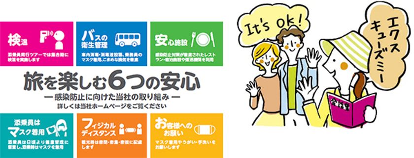 外国人と英語で交流 日本で異国を感じる旅
シニア イングリッシュ アクティビティツアー3日間 in軽井沢
10月19日（月）東京出発