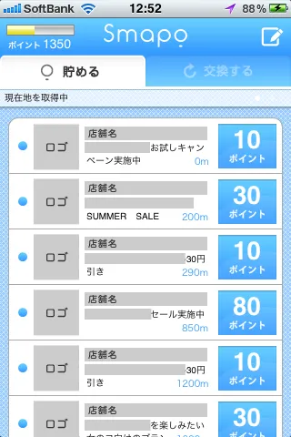 スクリーンショット