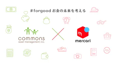 こどもトラストセミナーで【メルカリ】を体験しよう！