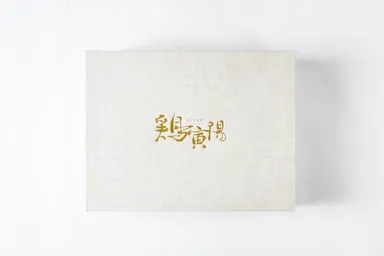 贈答品にも最適なギフトパッケージ