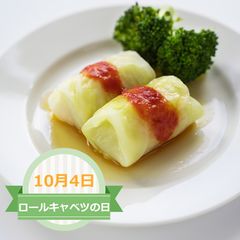 10月4日は「ロールキャベツの日」　ロールキャベツのリーディングカンパニーヤマガタ食品が作文コンテストやInstagram開設などキャンペーンを展開