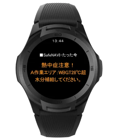 写真2：スマートウォッチへの通知例