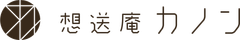 あなたを忘れない株式会社