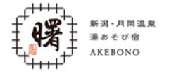 株式会社ホテルニューあけぼののロゴ