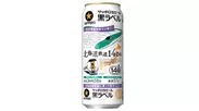 NewDays・北海道キヨスク限定「サッポロ生ビール黒ラベル」デザイン缶