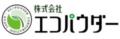株式会社エコパウダー