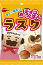 チョコあ～んぱんラスク袋