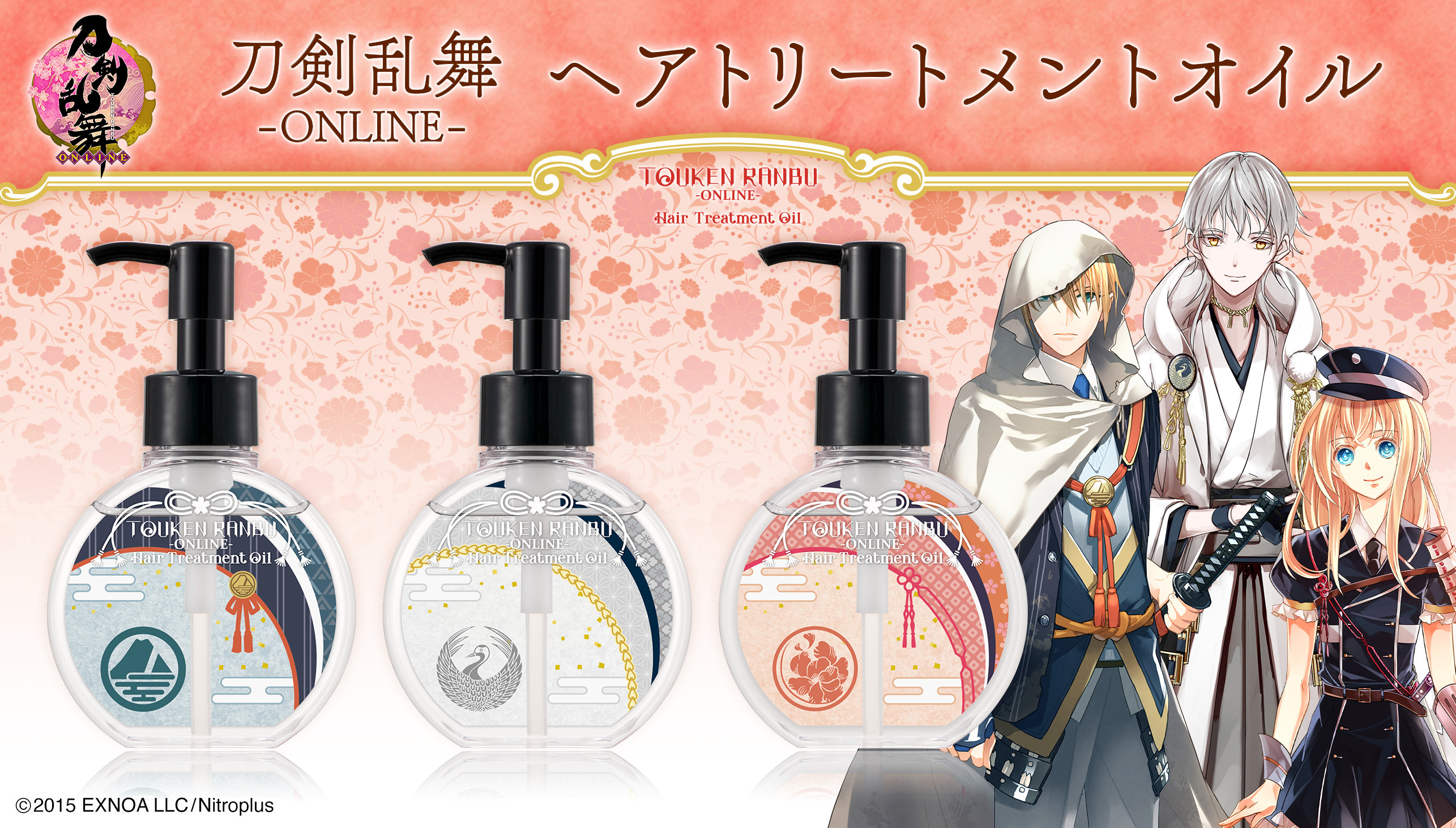 未使用 刀剣乱舞 ヘアオイル トリートメント 100ml 大俱利伽羅