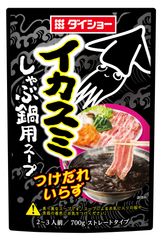 魚介のうまみが凝縮された、漆黒の“闇鍋”　焦がしバターの香ばしさが鼻腔をくすぐる『イカスミしゃぶ鍋用スープ』9月1日発売