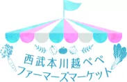 西武本川越ペペ ファーマーズマーケット ロゴ