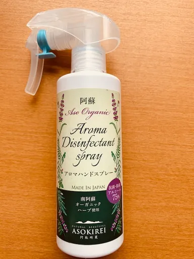 アロマハンド除菌スプレー(レギュラー200mlサイズ)