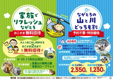 B3車内吊りイメージ