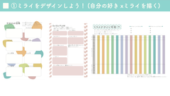 コロナ禍を生きるこどもたちの自己肯定感を育む『ミライデザイン手帳』リリース　手帳データの無償提供も実施