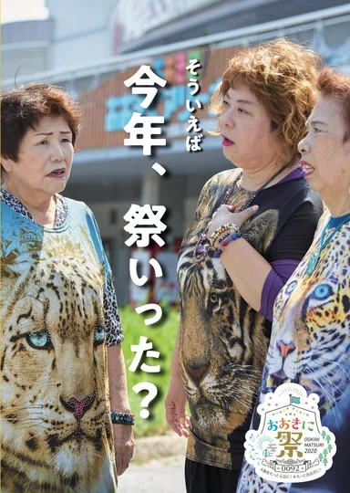 フライヤー表一