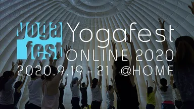 ヨガフェスタオンライン2020