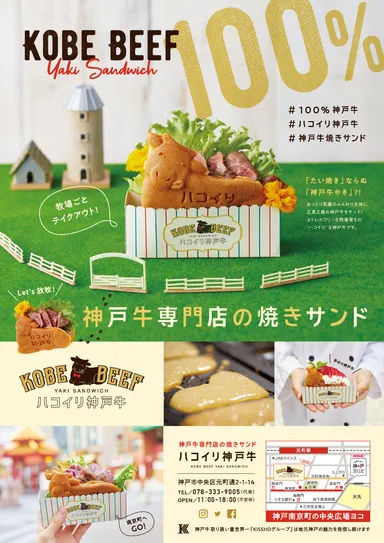 放牧ジェニックなビジュアル