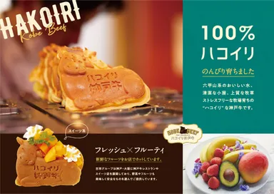 愛情たっぷりハコイリ育ち