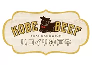 ハコイリ神戸牛のロゴ