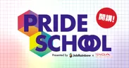 PRIDE SCHOOL ロゴ