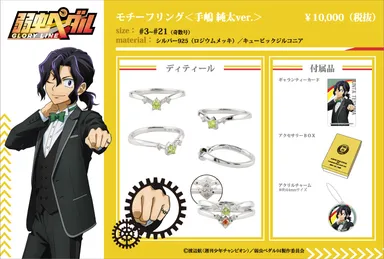 手嶋 純太 モデルリング