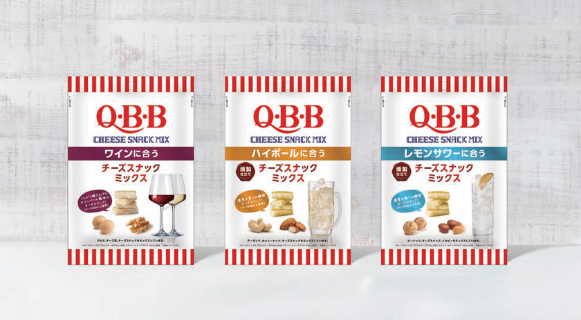 お酒のおつまみにピッタリ 3種類から選べる Q B Bチーズスナックミックス シリーズが9 1に発売 六甲バター株式会社のプレスリリース