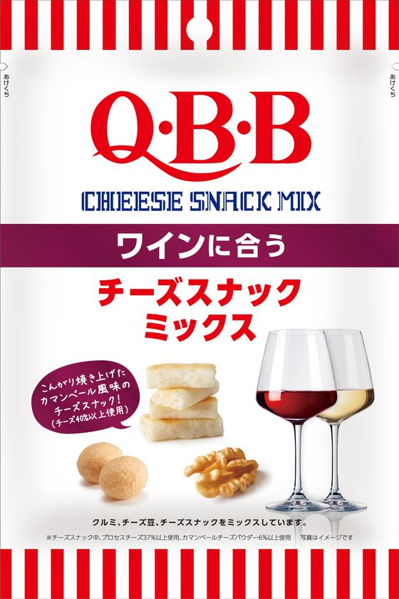 お酒のおつまみにピッタリ 3種類から選べる Q B Bチーズスナックミックス シリーズが9 1に発売 六甲バター株式会社のプレスリリース お酒のおつまみにピッタリ 3種類から選べる Q B Bチーズスナックミックス シリーズが9 1に発売 六甲バター株式会社のプレスリリース