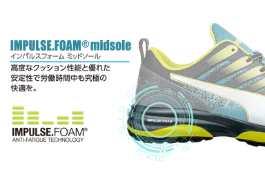インパルスフォーム ミッドソール
