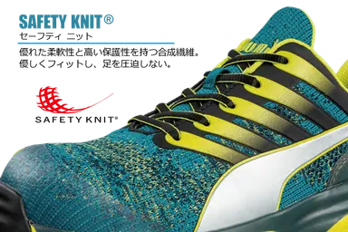 セーフティニット