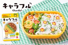 「くまのプーさん」で料理を可愛くアレンジ！おさかなチップ『キャラフル』新商品が登場