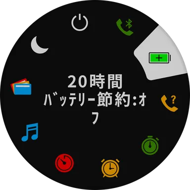 パワーマネージャー