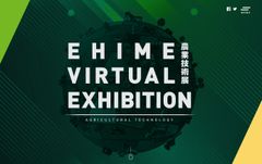 愛媛県産業政策課