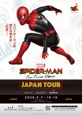 映画撮影で使用した本物のコスチューム展示ほか、見どころいっぱい！スパイダーマン エクスクルーシブ・ストア ジャパンツアー　トイサピエンス大阪に期間限定オープン！