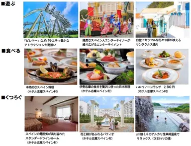 よくばりリゾート