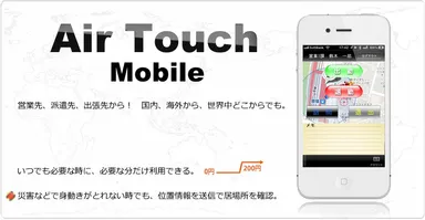 Air Touch Mobile