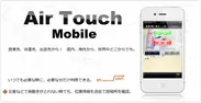 Air Touch Mobile