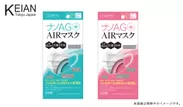 ふつう・小さいサイズ「ナノAG＋AIRマスク」個別包装7枚入り商品イメージ