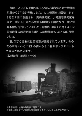 音鉄コンテンツ画像2