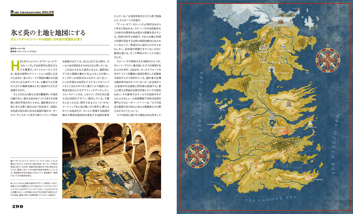 ビジュアル書籍 地図の博物図鑑 発売中 日経ナショナル ジオグラフィック社のプレスリリース