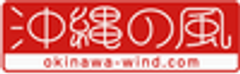 沖縄の風合同会社のロゴ